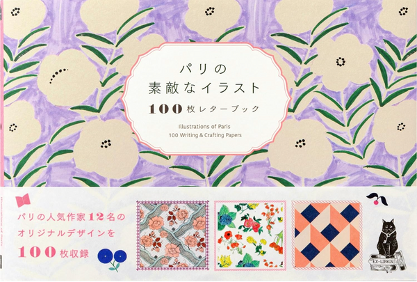 100 Sheet Letter Book - Illustrations of Paris