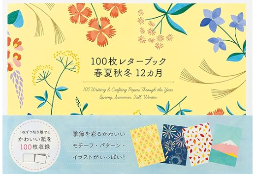 100 Sheet Letter Book - Spring, Summer, Fall, Winter