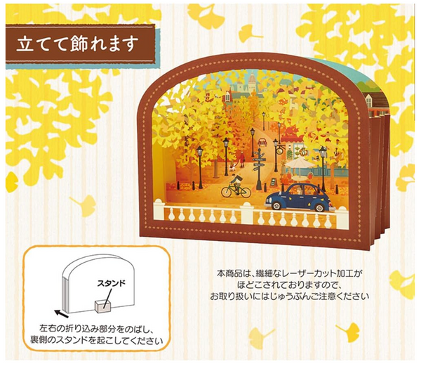 Sanrio Pop-Up Greeting Card - Autumn Town