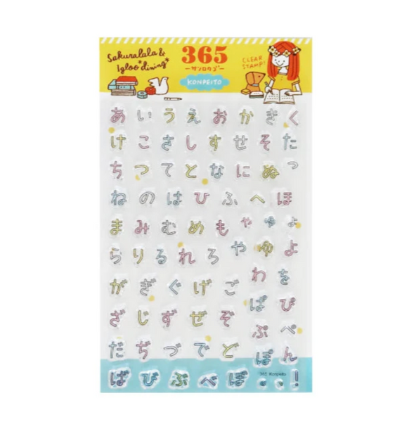 Sakuralala - 365 : Konpeito Hiragana