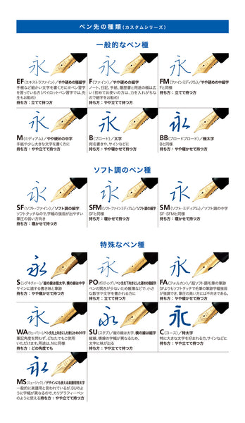 PILOT Fountain Pen CUSTOM 823 - S (Clear)