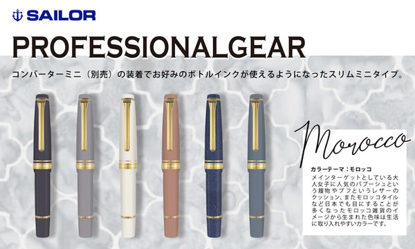 SAILOR Fountain Pen Professional Gear Slim Mini Gold Fountain Pen - PUFF BROWN - MF（11-1503-380）