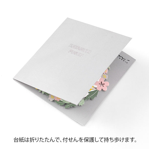 Midori Die Cut Sticky Note Fusen 1 | 4 variants