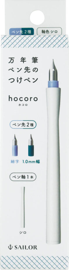 SAILOR Hocoro Dip (fountain) Pen, 2 Nib sizes Included [2 body colors available]