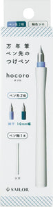 SAILOR Hocoro Dip (fountain) Pen, 2 Nib sizes Included [2 body colors available]