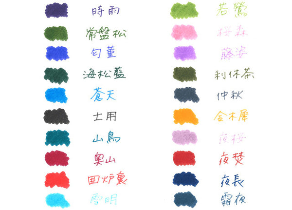 SAILOR Shikiori Marker Brush Pen -  四季織 20 colors set