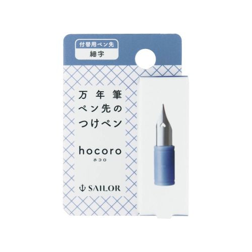 SAILOR Hocoro Dip (fountain) Pen - Replacement nib  [4 variants]