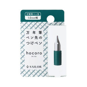 SAILOR Hocoro Dip (fountain) Pen - Replacement nib  [4 variants]
