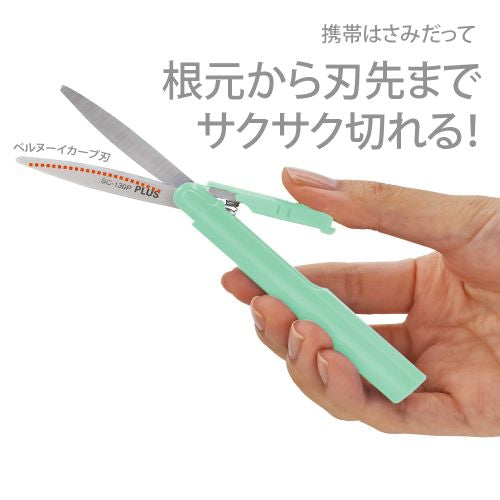 PLUS Scissors, Portable Compact Twiggy Scissors