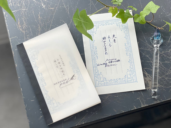 OEDA Letterpress - Limited Edition Message pad [Traditional Japanese color Amairo]