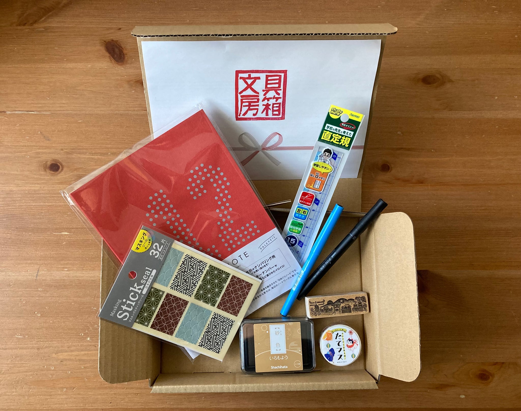 September 2020 Stationery Box *Not Subscription*