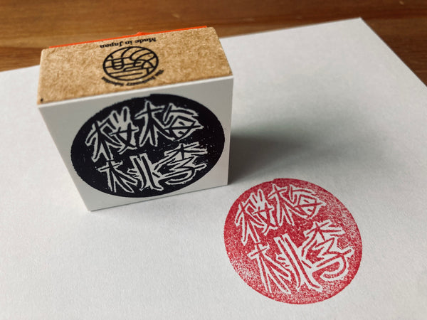 The Stationery Selection Original Rubber Stamp 005