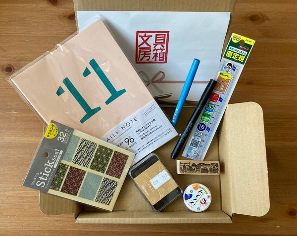 September 2020 Stationery Box *Not Subscription*